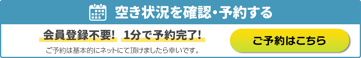 豊島 文京タイヤセンター湯島店の空き状況を確認・予約する/会員登録不要!1分で予約完了