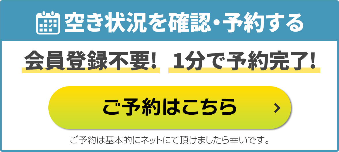 豊島 文京タイヤセンター湯島店の空き状況を確認・予約する/会員登録不要!1分で予約完了